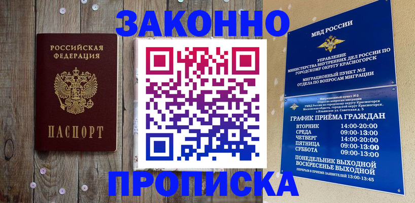 временная регистрация надежно в Каргате