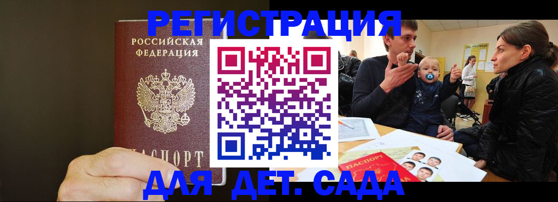 временная регистрация в Каргате