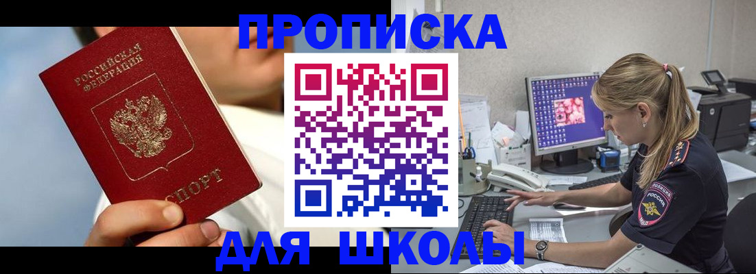 прописка для кредита в Каргате