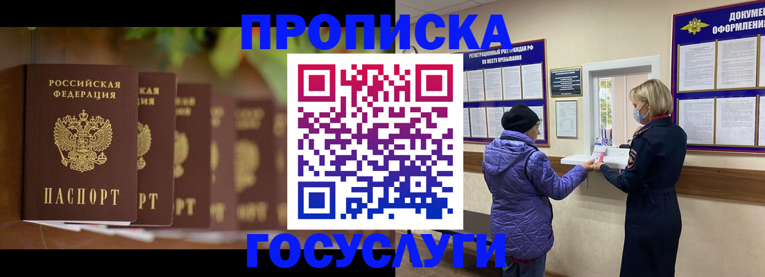 купить прописку в Каргате
