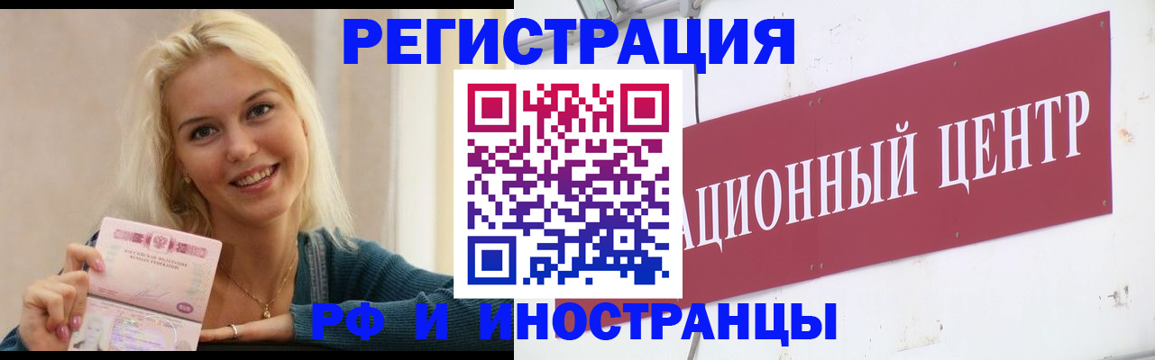 временная регистрация поиск в Каргате