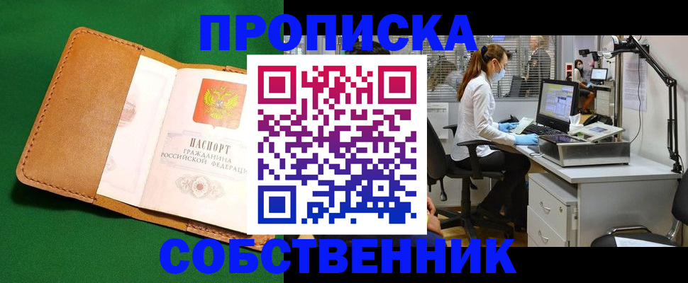 прописка регистрация в Каргате