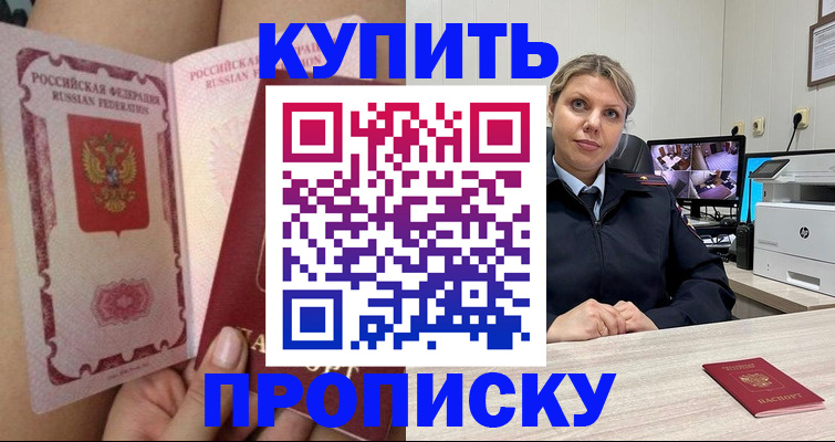 прописка паспорт в Каргате