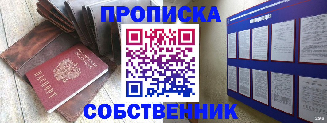 прописка гарантия в Каргате