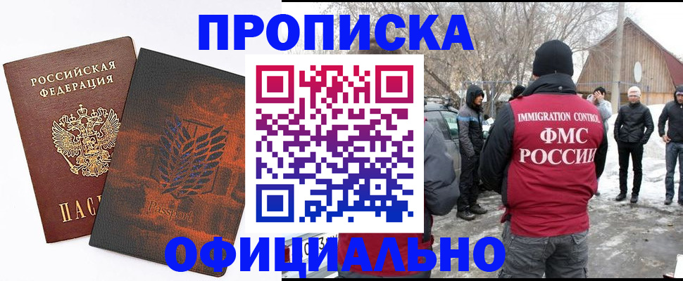 прописка от собственника в Каргате