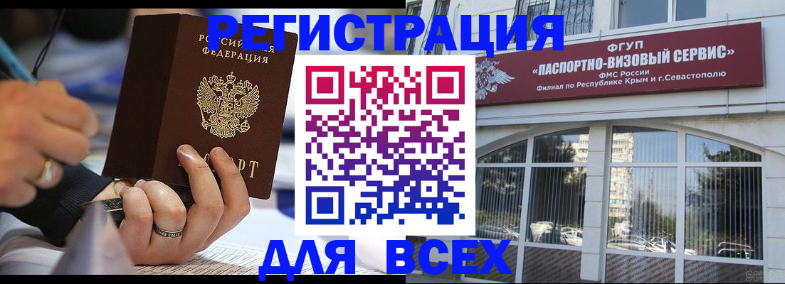 временная регистрация в квартире в Каргате