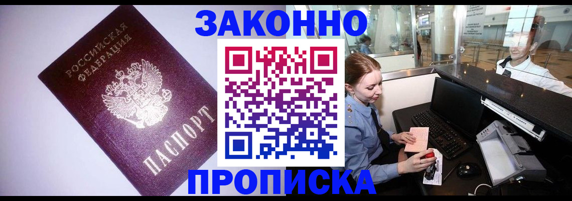 временная регистрация в квартире в Каргате