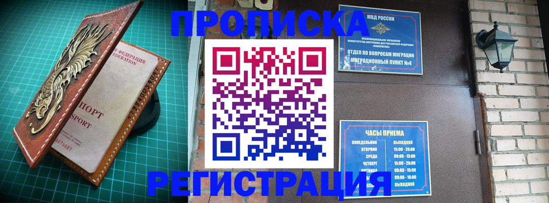 временная регистрация собственник в Каргате