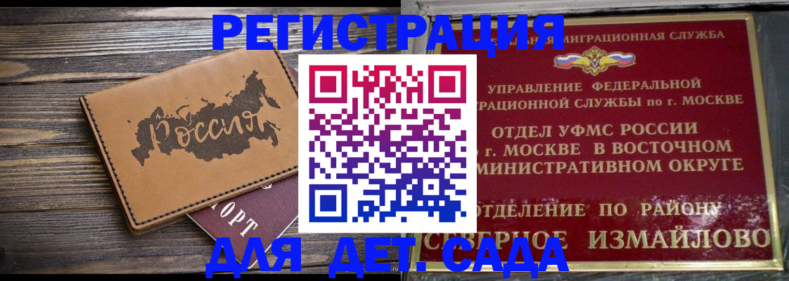 временная регистрация надежно в Каргате